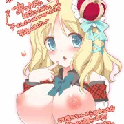 「おっぱいぱいぱい」発売記念応援絵！