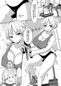 【宣伝】メタボ撃退！セックストレーニング【真激8月号】
