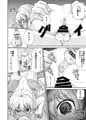 カチューシャ泥酔本