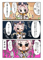 ディオナちゃんといっしょに材料採取！