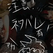 「絶望育成計画」