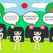野生の散歩