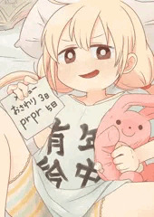 anzuchang!のお休み獲得negotiation!