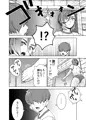 鬼頭くんの彼女とブルマと体育倉庫と
