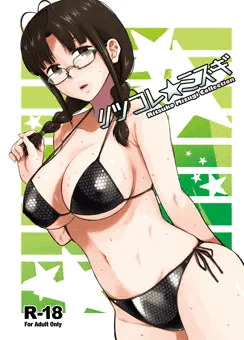 C94新刊「リツコレ☆ミズギ」