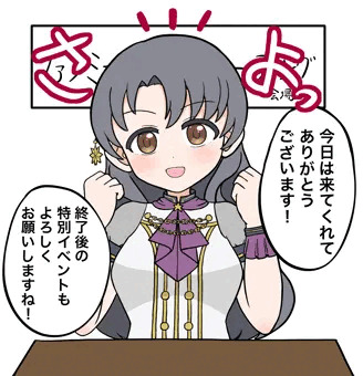紗代子ちゃんのパイズリミーティング