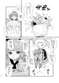例大祭12『針妙丸の鬼退治』サンプル