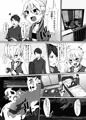 放蕩モラトリアム