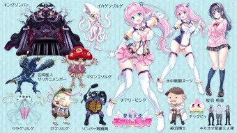 【チアリーピンク】登場人物一覧