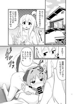 【おにまい】まひろとゆうやと雌犬化計画【skeb依頼品】