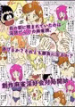 創作麻雀淫好会