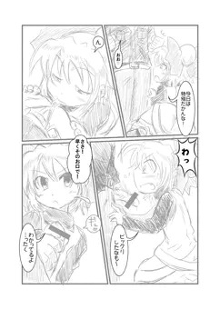 ヤマメちゃんの。