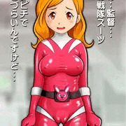 戦隊ピンクのスーツが・・・