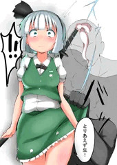 居酒屋と間違えて…