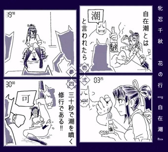 潮