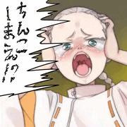 ちんこしまえ(矢薙ソニア)