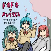 ギャルゲ風画像‪【ドキドキ メンタリズム】‬気づいたら60枚超えてた