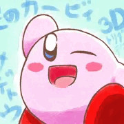 星のカービィ３D(トリプルデラックス)