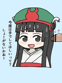 ミコチ2
