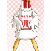 あけましておめでとうございます2017 w/インテリア