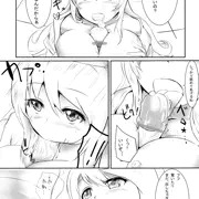 愛宕フェラ漫画