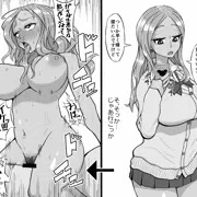 即落ちギャル