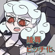 パンデモニカさんの陵辱