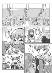 凸凹パンツで大騒動 9p