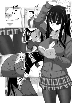 【Commission】黒ヱﾁｬﾝ痴漢漫画
