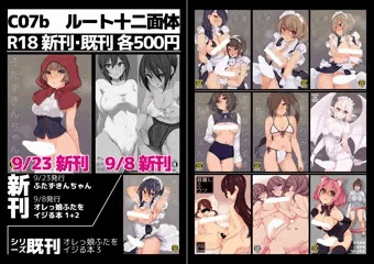ふたけっと15.5おしながき