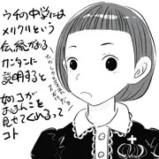 メリクリ