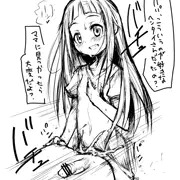 ユイ