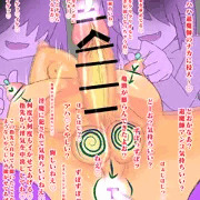 淫霊敗北
