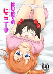 僕ラブ16新刊