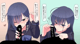 よその子ちんちん呼び変え