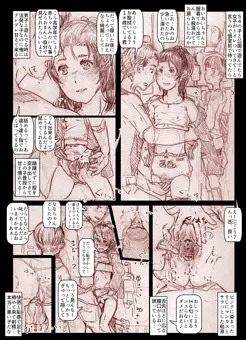 JS4の子がおしっこでパンツを湿らせるだらしない子だとおもったら、わざとそういう事を大人の前でして、甘えようとする悪い子だったので、少しきつめに叱った件について。