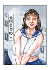 R18告知　交尾員登校日　販売中内容