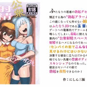 【新作】公衆射精スペース