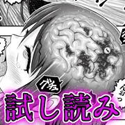 【試し読み】『魔法少女シャインハーツ第一章』試し読み