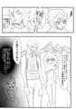 偽五とダーエロ其の②