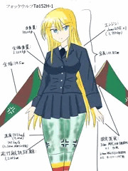 銀翼娘　Ta152