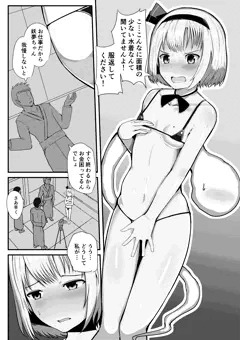 妖夢の撮影会