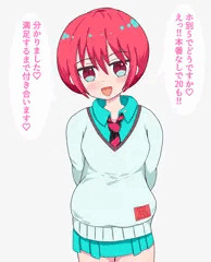 パパ活マチュ