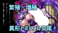 魔法少女がカエル怪人に取り込まれる話。