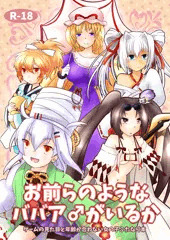 【予約中】ふたけっと33にサークル参加します！