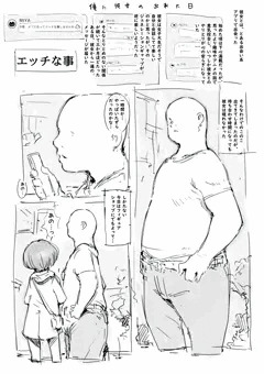 らくがき