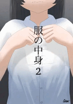 服の中身2