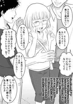 田丸翠【ちはやふる】