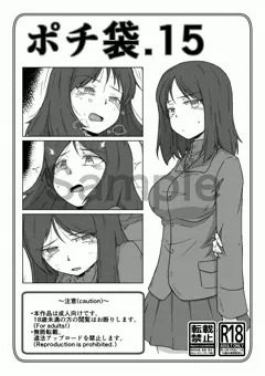 [BOOTH] ポチ袋.15