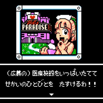 エレクチオンコミュニケーション